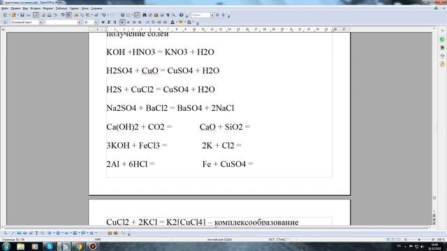 Соли смотреть онлайн