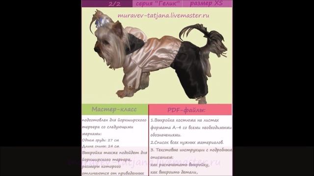 Шьем сами для любимых смотреть онлайн