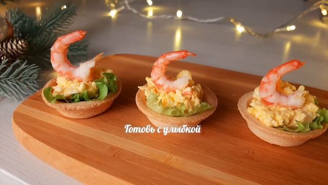 ?Новогодний стол 2023?Закуски?Канапе/snacks/holiday Snacks