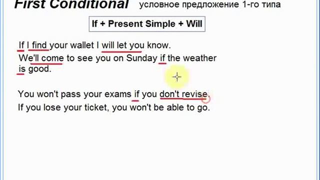 Английский язык №36 - First Conditional (условные предложения 1 вид) смотреть онлайн