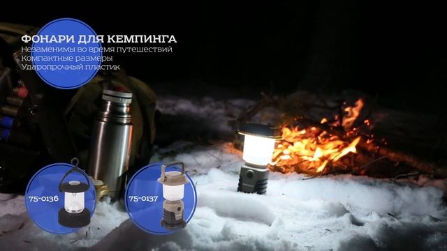 Тактические фонари. Фонари для кемпинга. Налобные фонари. смотреть онлайн