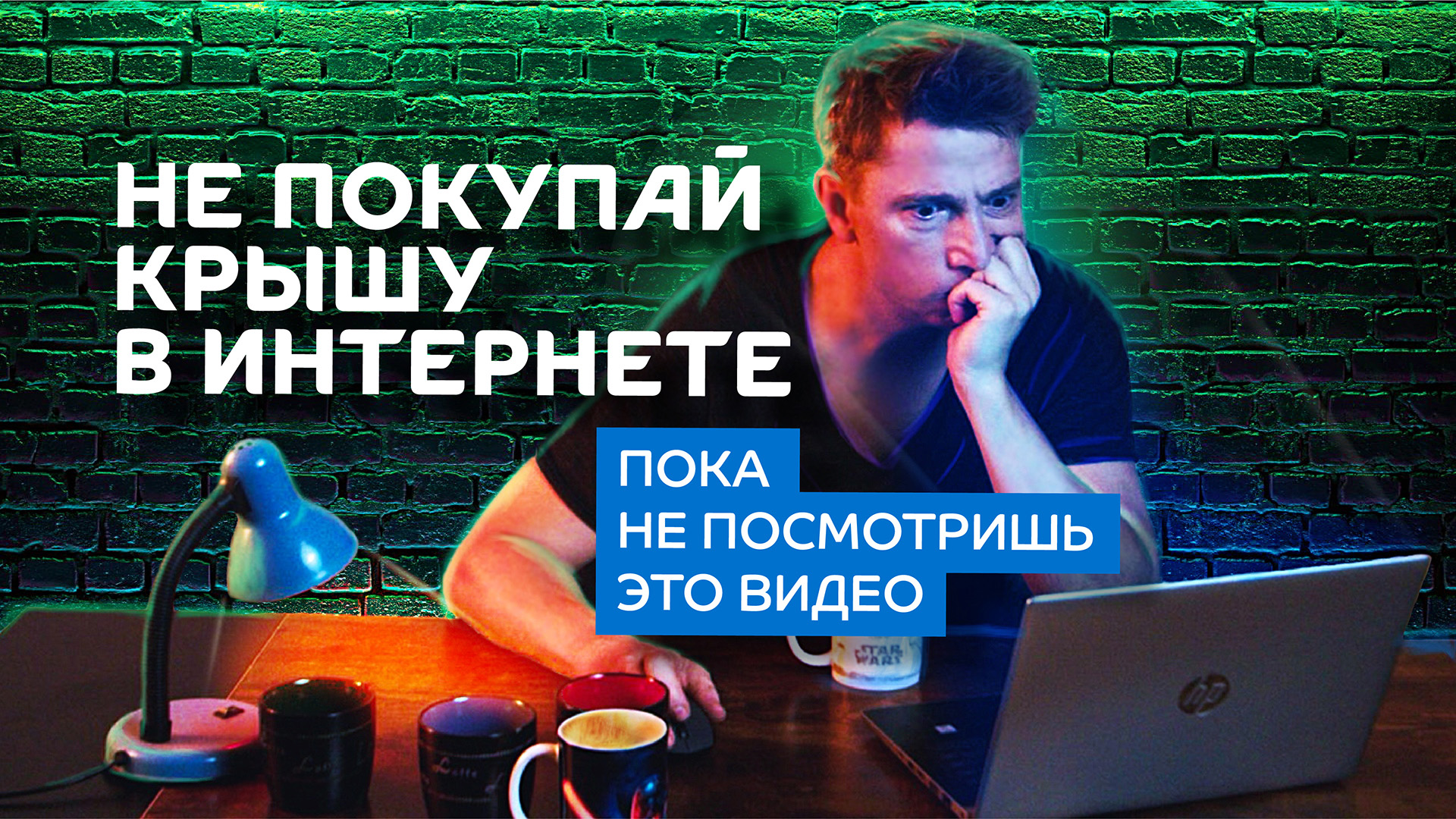 О чём потом жалеют: 5 причин правильно купить кровлю, фасад и забор смотреть онлайн