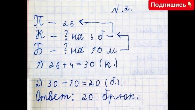 Решебник по математике Моро 2 класс 2 часть страница 19 номер 2 смотреть онлайн