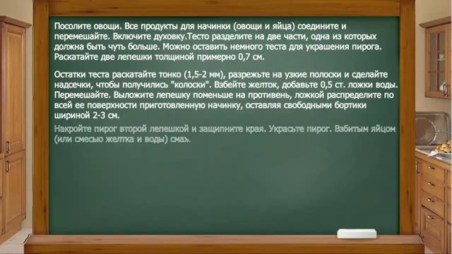 Пирог с капустой, луком, морковью и яйцами (рецепт). смотреть онлайн