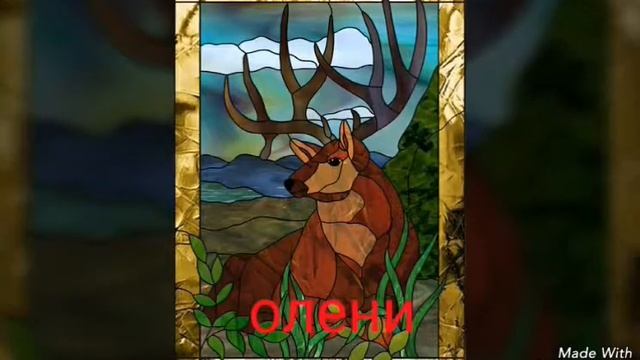 Идеи для витража! смотреть онлайн