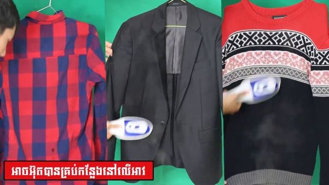 ឆ្នាំងអុតអគ្គីសនី Steam brusher សមស្របសម្រាប់សម្លៀកបំពាក់ смотреть онлайн