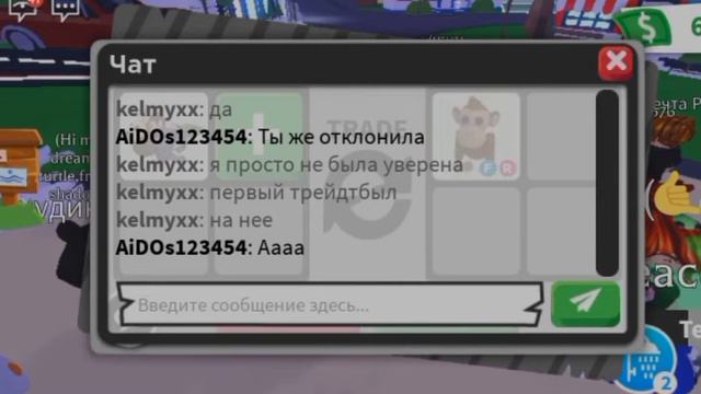 Трейды на химеру в Adopt me||Halloween 2022 event||SoFi Mixx смотреть онлайн