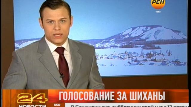 Голосование за Шиханы смотреть онлайн