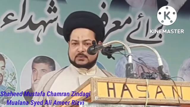 Shaheed Dr. Mustafa Chamran Zindagi (Life,Biography)Maulana Syed Ali Ameer Rizvi смотреть онлайн