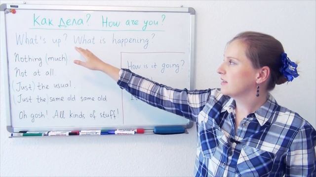 53 How are you - как дела 2, как ответить по английски смотреть онлайн