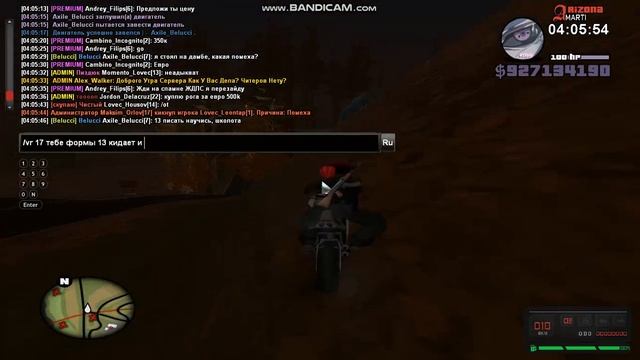 Жб на "админов" | Arizona RP Marti смотреть онлайн