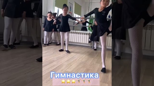 Гимнастика Кызылорда Insta:@aisel_dancesudio