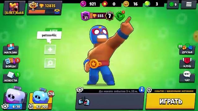 СИГРАЛИ КАТКИ!!! ОТКРИЛИ БИГ БОКС!!! | БРАВЛ СТАРС | BRAWL STARS смотреть онлайн