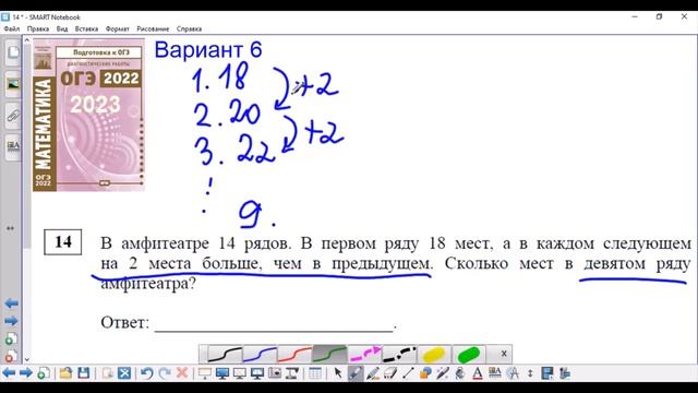 14 задание ОГЭ по математике - Последовательности смотреть онлайн