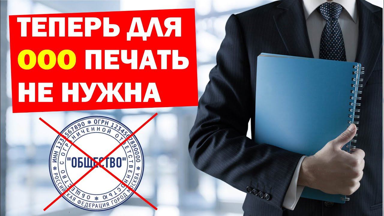 c 2020г для ООО Печать НЕ НУЖНА !!! смотреть онлайн