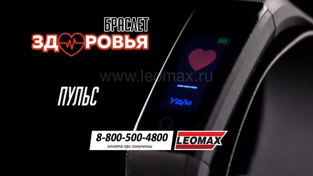 Браслет Здоровья смотреть онлайн