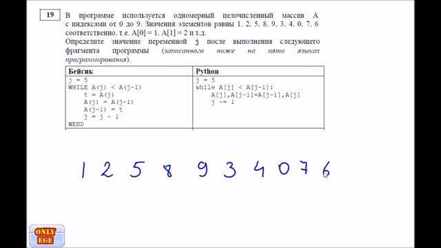 Демо ЕГЭ 2017 по ИНФОРМАТИКЕ и ИКТ – задание №19 смотреть онлайн