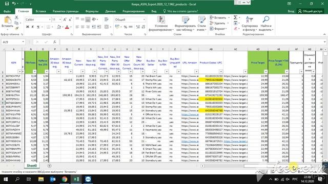 Амазон. Поиск товара с помощью Keepa при наличии UPC товара. Таблица для анализа. смотреть онлайн