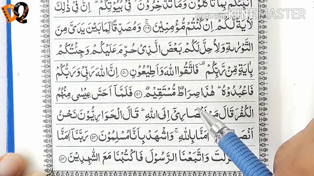 Quran Padhna Sikhe | Parah No.3 Part-43 | कुरआन पाक को सीखने का आसान तरीका | Quran Kaise Sikhe? 👌 смотреть онлайн