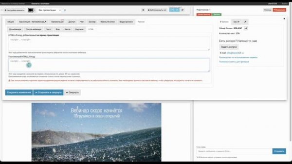 Изменение стандартного цвета кнопок в вебинарной комнате в сервисе Бизон 365