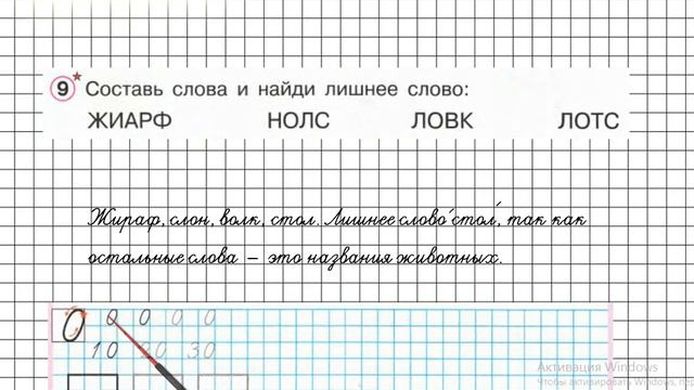 Урок 16 Задание 9 – ГДЗ по математике 1 класс (Петерсон Л.Г.) Часть 2 смотреть онлайн