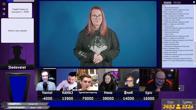 САМЫЙ УМНЫЙ? ЧТО? ГДЕ? КОГДА? - НЕТ - СВОЯ ИГРА! смотреть онлайн