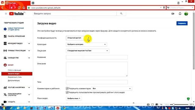 Продвижение канала своими руками.Как настроить канал YouTube. Все тонкости настройки его. смотреть онлайн