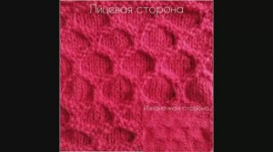 Вязание с нуля. Узоры спицами. Рельефный узор. Вяжем вместе. (1).mp4