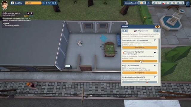 Прохождение The Tenants №1 Делаю новый бизнес