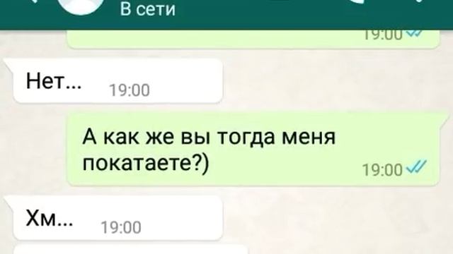 ХОЧЕТ УКУСИТЬ ЗА ПОПКУ?|ПАРЕНЬ-ИЗВРАЩЕНЕЦ ХОЧЕТ ПРОКАТИТЬ НА ТАЧКЕ|ПЕРЕПИСКИ ИЗВЕСТНЫХ ЛЮДЕЙ смотреть онлайн