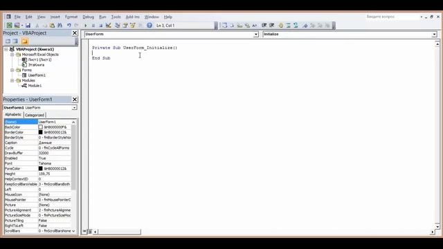 Пользовательские формы VBA