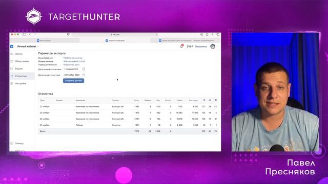 #3 Аналитика при работе в маркет-платформе смотреть онлайн