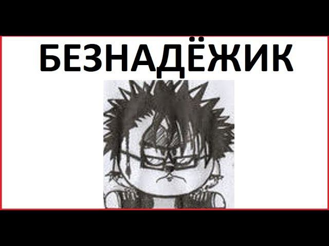 Лютые приколы. Смешарики: БЕЗНАДЁЖИК, БОЛЯШ и ДРОЖЬ ! смотреть онлайн