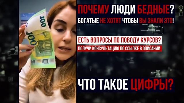 Богатые люди не хотят, чтобы вы знали это! Почему люди беднеют? Как зарабатывать больше? смотреть онлайн