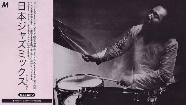 70s Japanese Jazz Mix Vol.2 смотреть онлайн