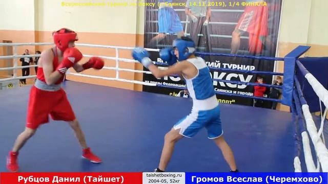Рубцов Данил (Тайшет) — Громов Всеслав (Черемхово) смотреть онлайн