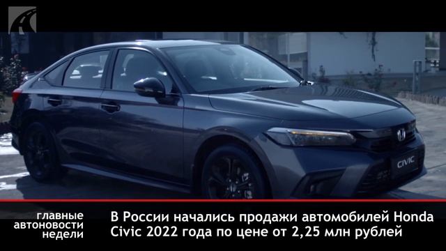 Главные автоновости недели. Выпуск №111 смотреть онлайн