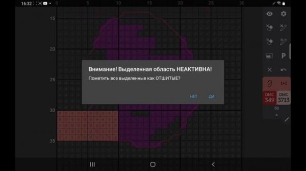 Cross Stitch Paradise  -  новое приложение для вышивки