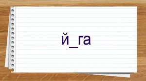 Словарные слова 4 класс учебник Школа России ч2. Тренажер написания слов под диктовку.
