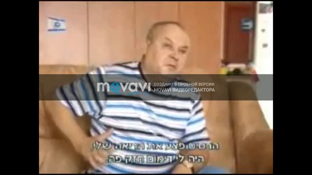 как в Израиле обманывают людей что в Израиле помогают инвалидам и пенсионерам мой фильм смотреть онлайн