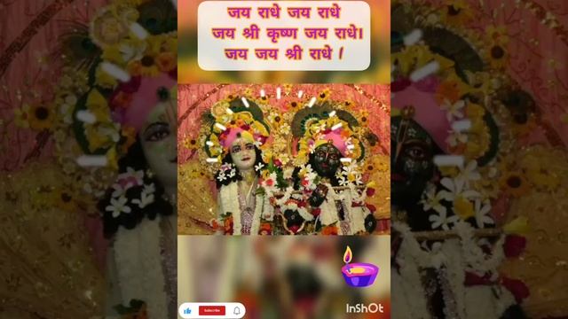 Jai Radhe, ?Jai Radhe, ?Jai Shri Krishna bolo.जय श्री राधे जय श्री राधे।#radhakrishna peaceful musi смотреть онлайн