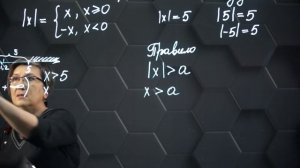 Решение линейных неравенств с одной переменной, содержащих переменную под знаком модуля. 6 класс.