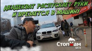 СтопХам-Как устроить ДТП и скрыться? Легко, покупаешь старую BMW а дальше...