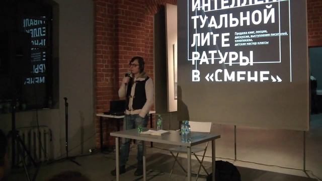 Андрей Аствацатуров в «Смене» смотреть онлайн