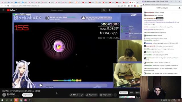 Талала смотрит гайд как научиться играть стримы в osu! от Black Shark смотреть онлайн