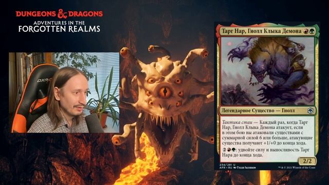 Обзор карт D&D: Adventures in the Forgotten Realms часть шестая. смотреть онлайн