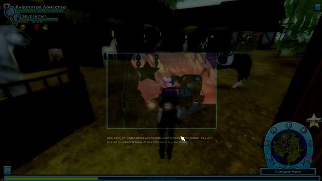 Star Stable: Мой День Рождения! Покупка Джессики. смотреть онлайн