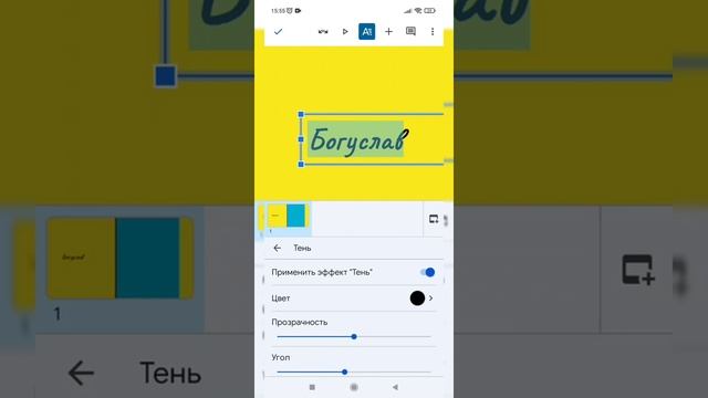 Творче завдання. Гугл-презентації перший раз з телефону. Перший слайд. Практичне завдання. смотреть онлайн