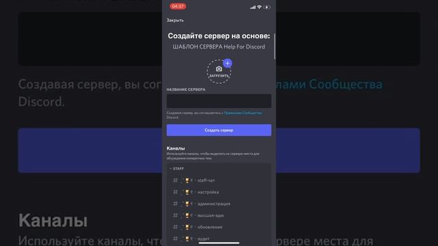 Слив шаблонов серверов для дискорда. смотреть онлайн