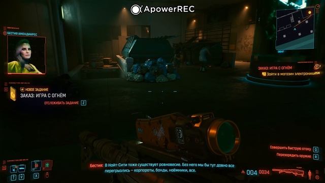 Cyberpunk 2077 Винтовка от Панам.